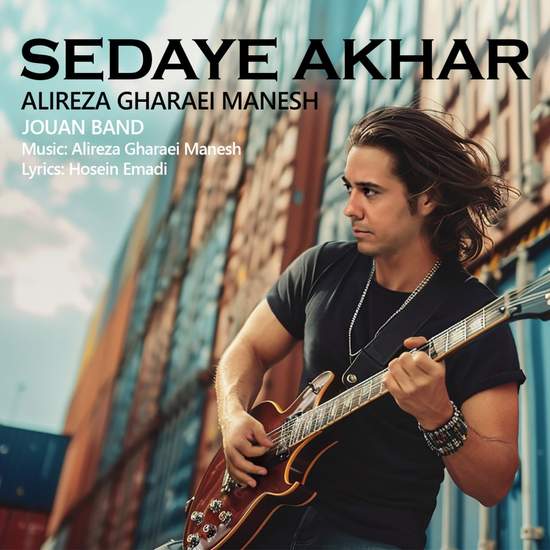 Sedaye Akhar